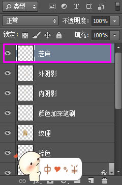 Photoshop制作逼真的的浓香字母面包字