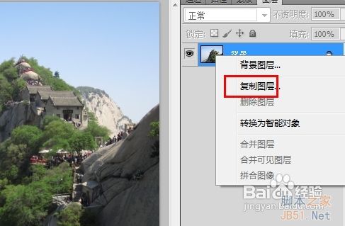 photoshop制作多张图片叠加效果