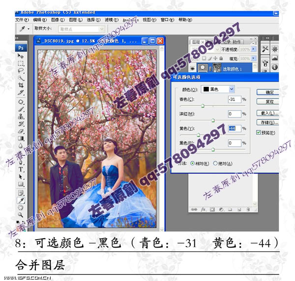 Photoshop将阴沉的桃林婚片调制成阳光色彩效果