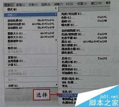 用ps匹配颜色功能将多幅图层的颜色相匹配方法