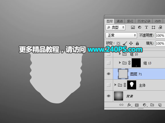 Photoshop详细解析电商灯泡产品后期精修教程