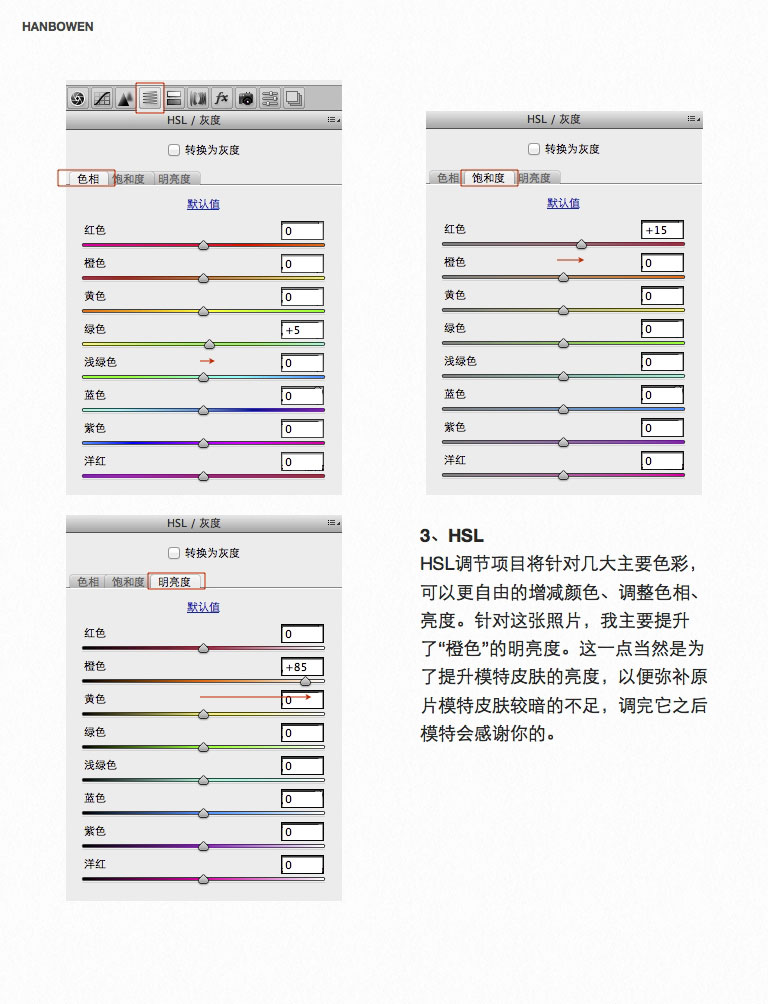 PS调出可爱MM照片的柔美暖色效果