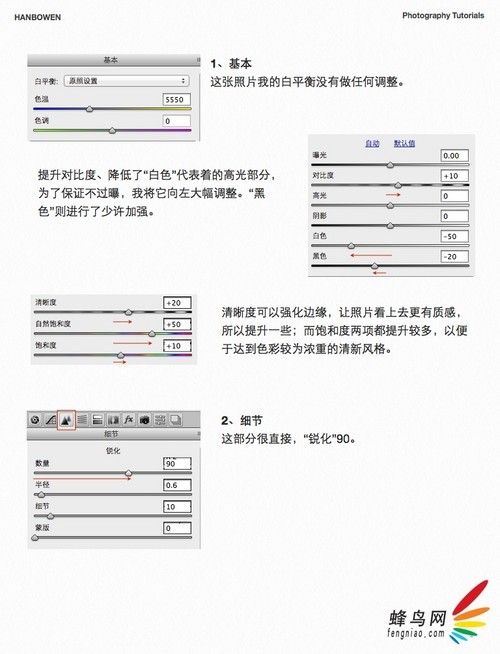 PS调出流行的日系小清新色调