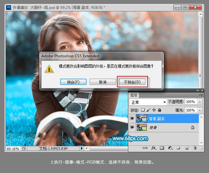 photoshop利用通道替换为外景人物图片制作出清爽的蓝褐色