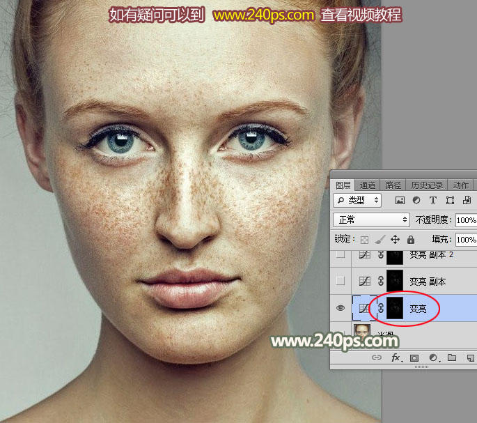 Photoshop利用通道完美消除人物脸部的雀斑并还原肤色细节