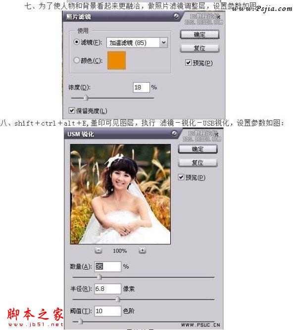 photoshop为偏暗的婚纱照调制出鲜艳亮丽的橙色调