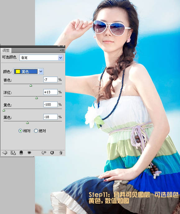 Photoshop将偏暗的外景美女图片还原成水嫩肤色效果