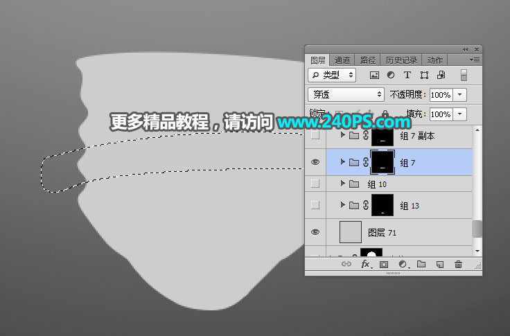 Photoshop详细解析电商灯泡产品后期精修教程