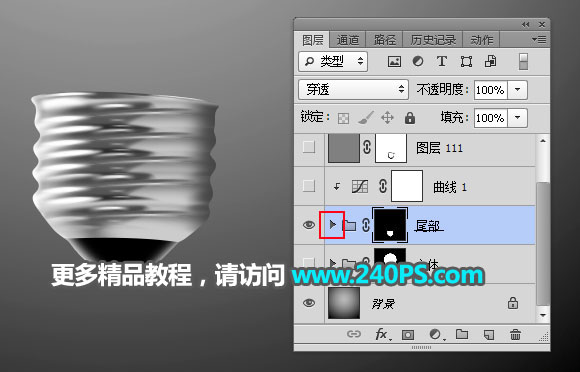 Photoshop详细解析电商灯泡产品后期精修教程