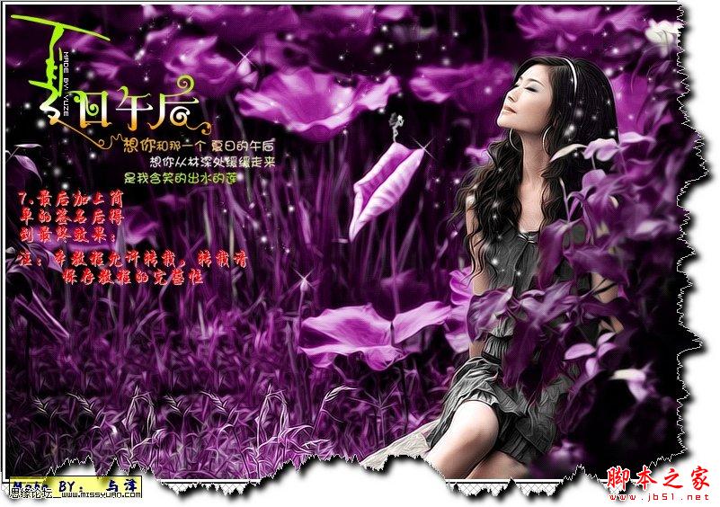 photoshop将荷叶塘里的女子图片调制出梦幻紫色效果