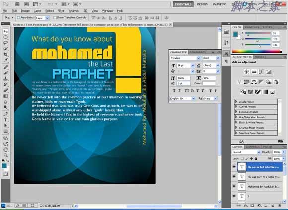 Photoshop设计个性的伊斯兰风格海报