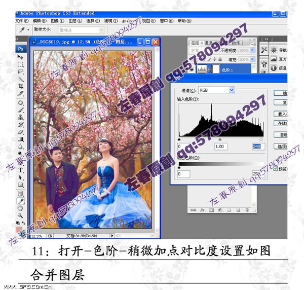 Photoshop将阴沉的桃林婚片调制成阳光色彩效果