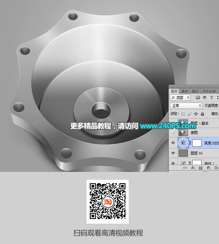 Photoshop详细解析电商五金产品后期精修过程