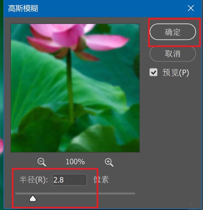 Photoshop2018图片怎么制作景深效果?