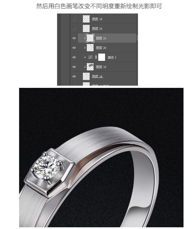 ps利用锐化和曲线工具精修拉丝金属钻戒图片教程