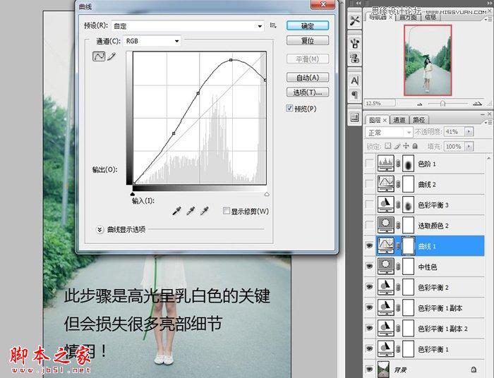 Photoshop将手持荷叶美女调制出清新色调