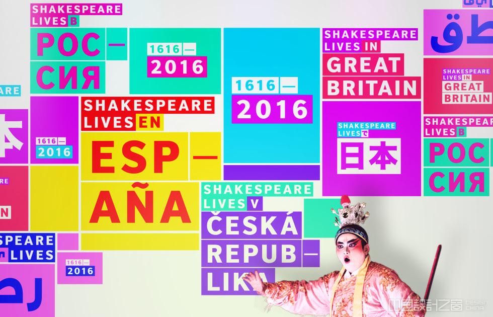 Shakespeare Lives identity design