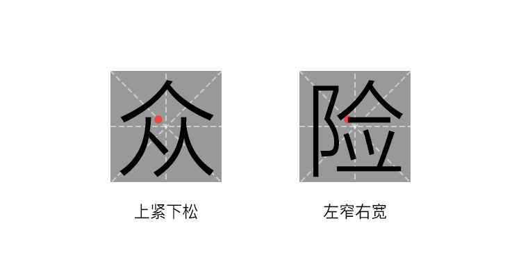 设计平衡的字体.png