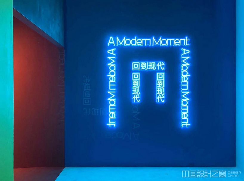 a modern moment exhibition 1
