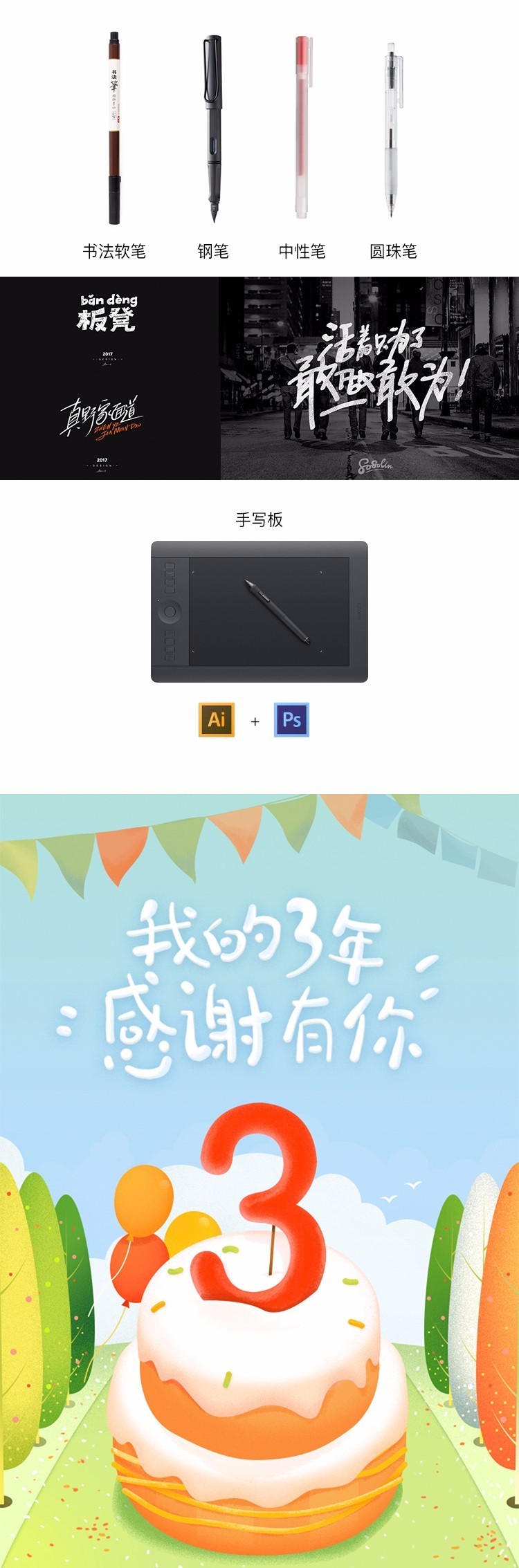 手写字体设计.jpeg