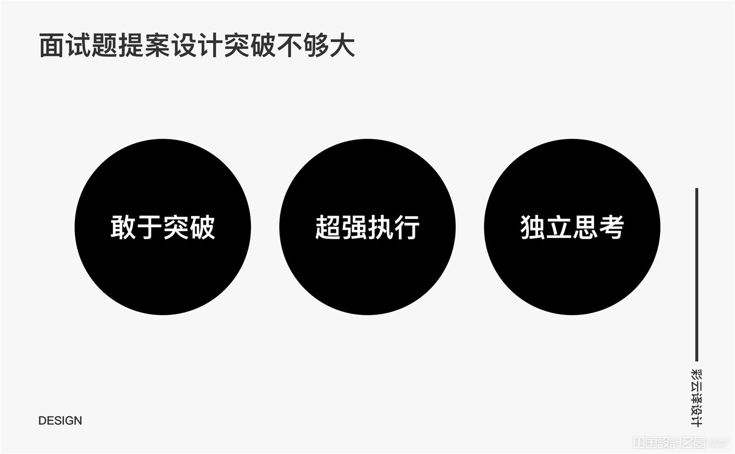 求职大厂被拒？腾讯高手总结了11条被拒的原因！