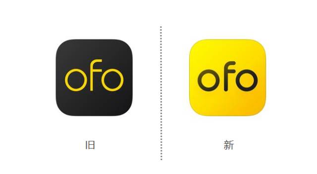 小黄车OFO新旧LOGO对比