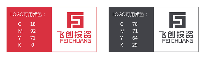 投资公司LOGO标准色彩