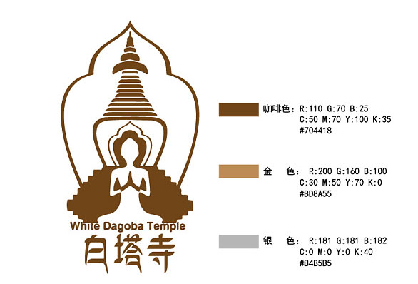 白塔寺标志标准色