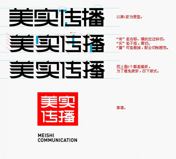 美实传播公司logo方案三