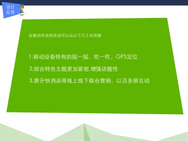 从实战中成长！网易“世界杯球星卡”设计项目实战经验