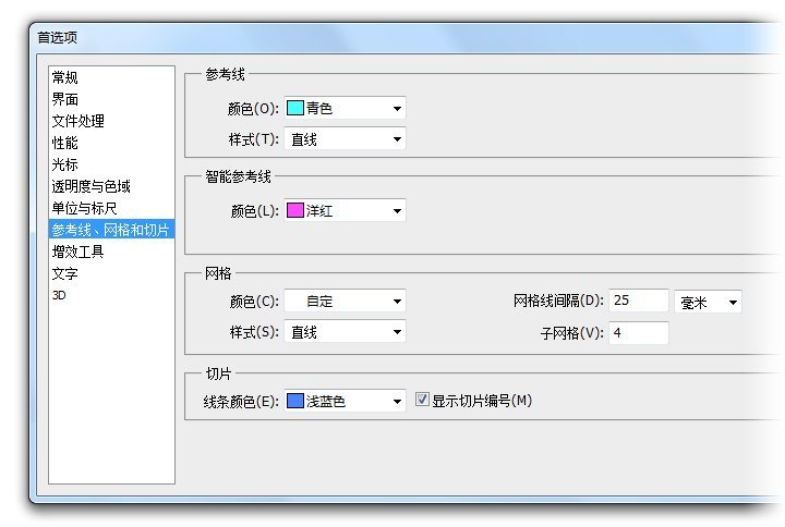 UI小技巧：利用PS CS6的新功能保持icon细节饱满完美！