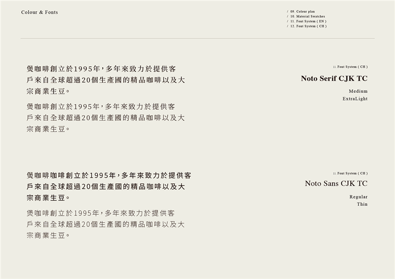 煲咖啡标志设计中文字体设计