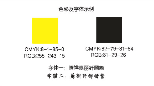 Logo颜色:黄色、黑色