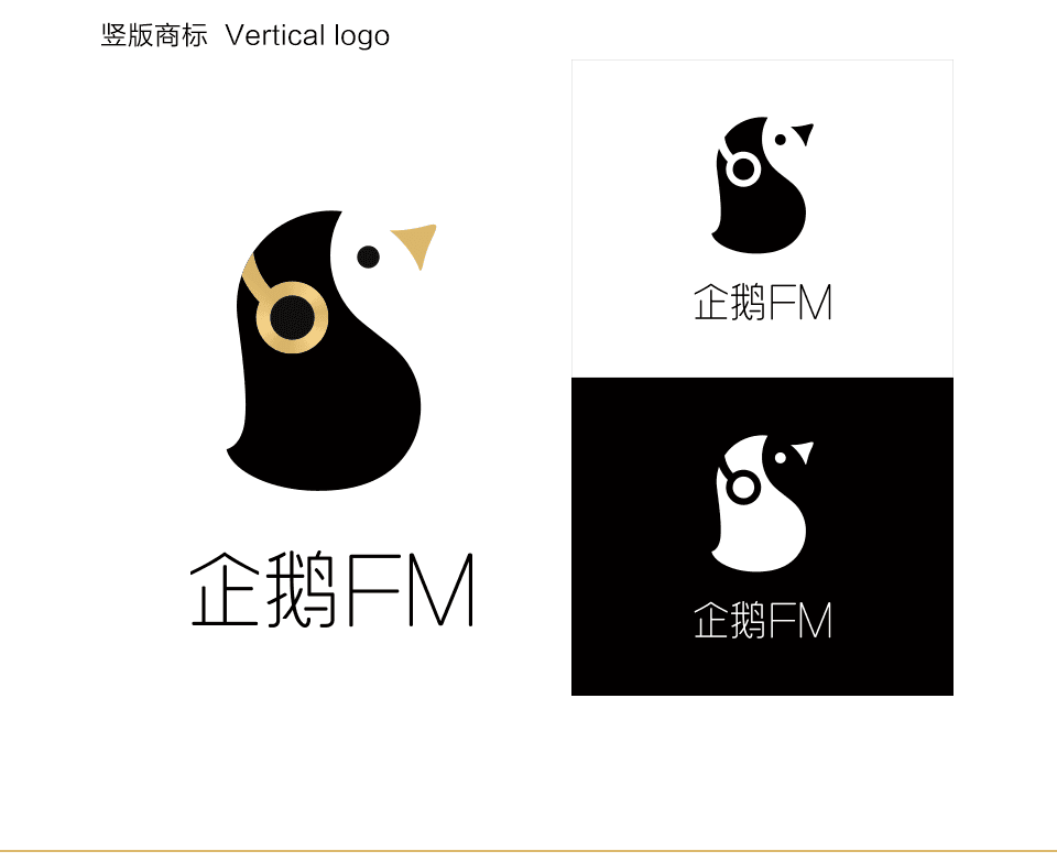 企鹅FM竖版商标设计