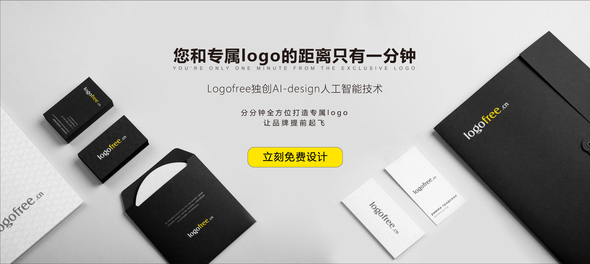 中国设计之窗 logo在线制作设计工具