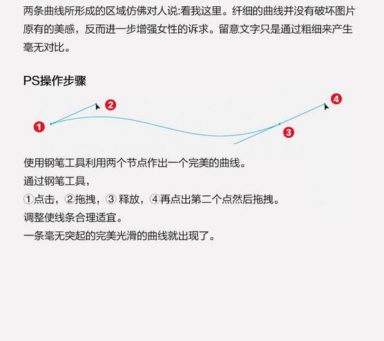 8个技巧让你瞬间成为人见人爱的美工