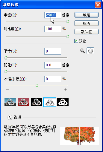 超赞！切图绝技之扣图大法