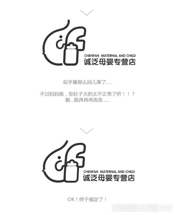 LOGO字形优化