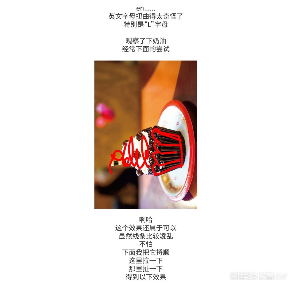 林蜜蜜甜片店logo设计过程_05.jpg
