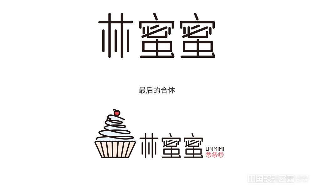 林蜜蜜甜片店logo设计过程_07.jpg