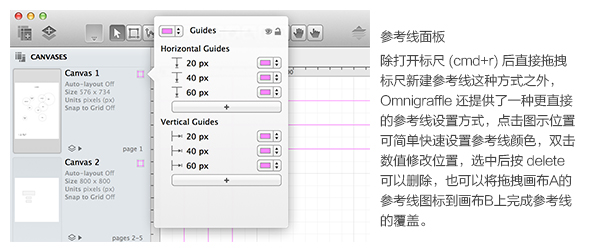 8.guide_line