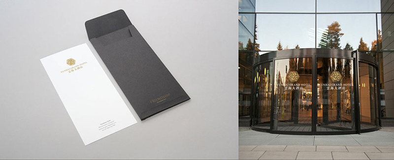 云海大酒店LOGO设计方案二在信封、门头上的应用效果