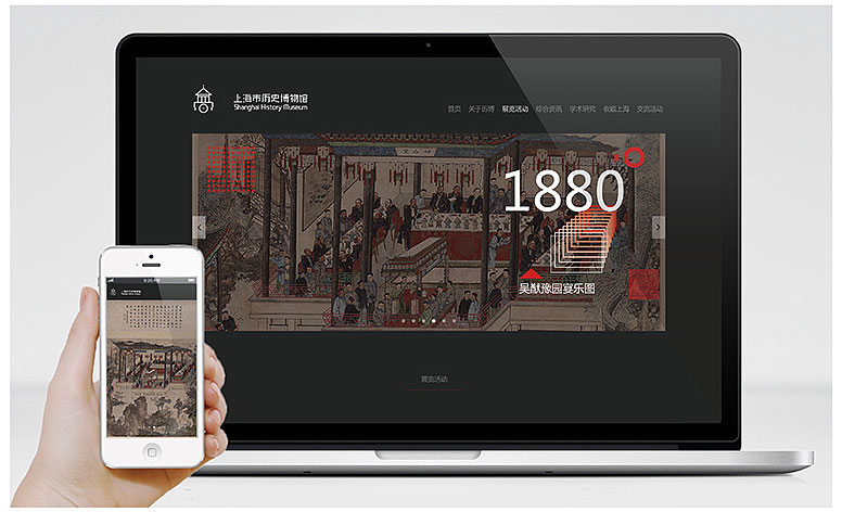 上海历史博物馆logo标志在网站上的应用效果