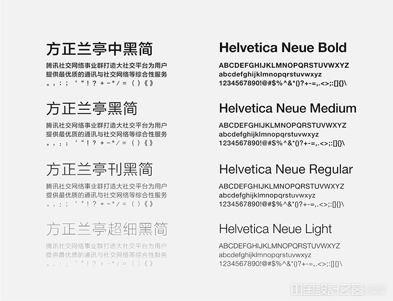 中文方正兰亭黑字体和英文Helvetica Neue字体做为闪咖的品牌专用字体