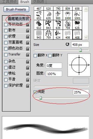 photoshop制作漂亮的运动立体字体