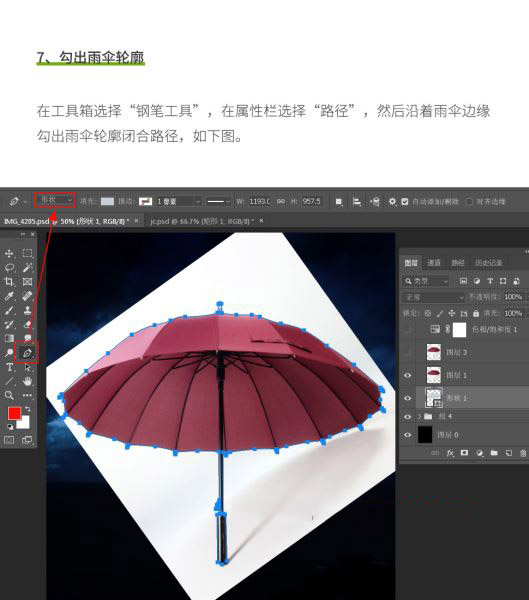 Ps教你制作合成雨伞下的奇妙晴空世界