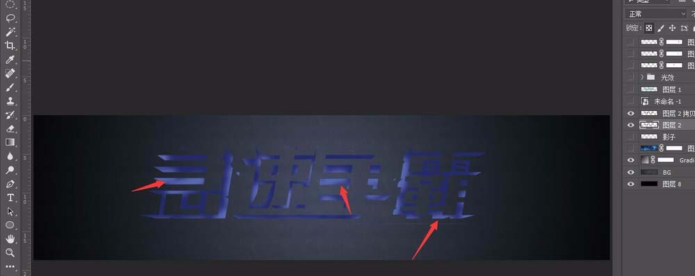 ps怎么设计3D蓝光立体文字?