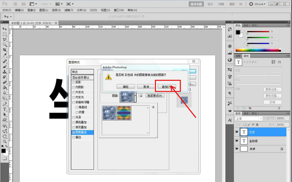 ps怎么制作坐标纸效果的文字? ps坐标纸字体的制作方法