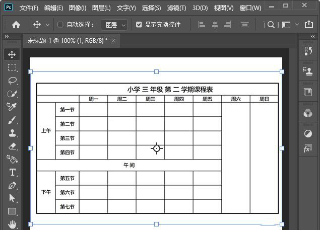 ps图片怎么局部放大? ps局部放大镜效果的制作方法