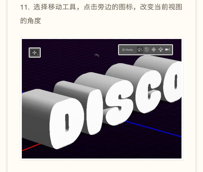 PS创建一个超吸睛的\"Disco\"闪光立体字效果教程